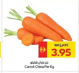 Spar Carrot China offer