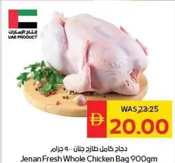 Spar Jenan Fresh Whole Chicken Bag offer