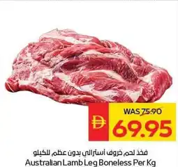 Spar Australian Lamb Leg Boneless offer