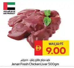 Spar Jenan Fresh Chicken Liver offer