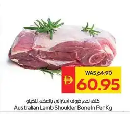 Spar Australian Lamb Shoulder Bone In offer
