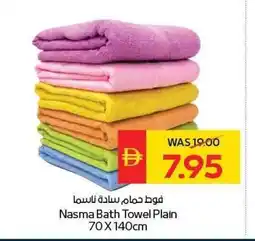 Spar Nasma Bath Towel Plain offer