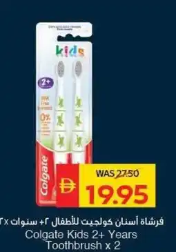 Spar Colgate Kids 2+ Years Toothbrush x 2 offer
