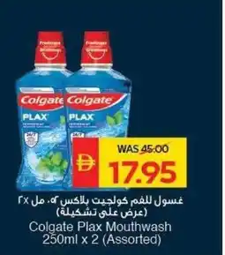 Spar Colgate Plax Mouthwash offer