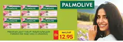 Spar Palmolive Bar Soap offer