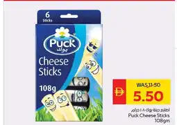 Spar Puck Cheese Sticks offer