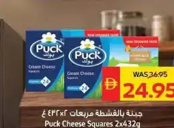 Spar Puck Cheese Squares offer