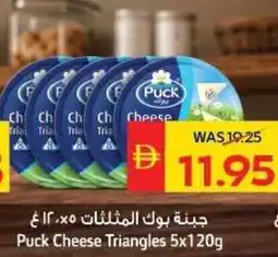 Spar Puck Cheese Triangles offer