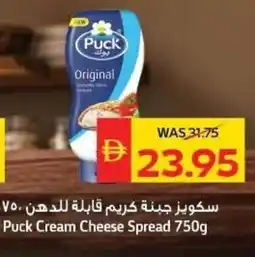 Spar Puck Cream Cheese Spread offer