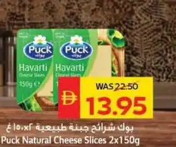 Spar Puck Natural Cheese Slices offer