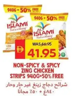 Spar Non-spicy & spicy zing chicken strips offer