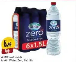 Almaya supermarket Al Ain Water Zero offer