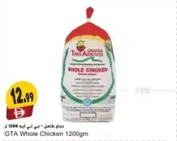 Almaya supermarket GTA Whole Chicken offer