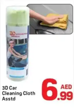 Day To Day 3D Car Cleaning Cloth offer