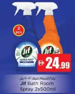 Nesto Jif Bath Room Spray offer