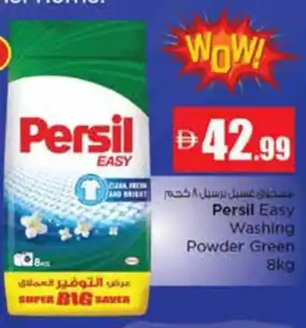 Persil Easy Washing Powder Green