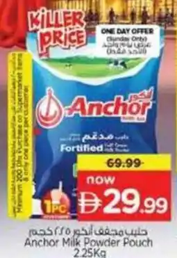 Nesto Anchor Milk Powder Pouch offer