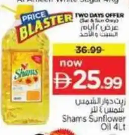 Nesto Shams Sunflower offer