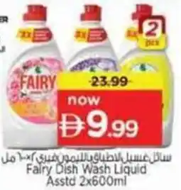 Nesto Fairy Dish Wash Liquid Asstd offer