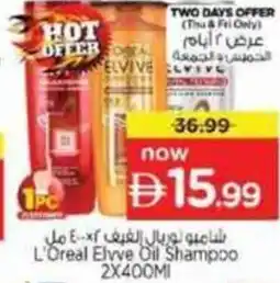 Nesto L'Oreal Elve Oil Shampoo offer
