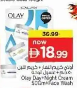 Nesto Olay Day Night Cream +Face Wash offer