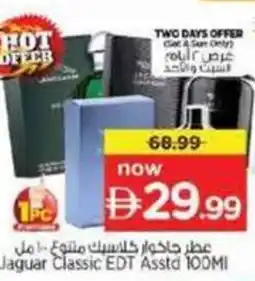Nesto Jaguar Classic EDT Asstd offer