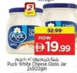 Nesto Puck White Cheese Glass Jar offer