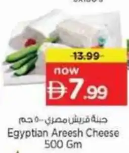 Nesto Egyptian Areesh Cheese offer