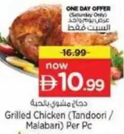 Nesto Grilled Chicken offer