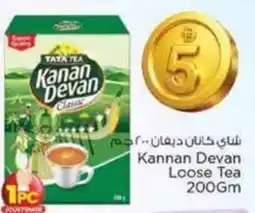 Nesto Kannan Devan Loose Tea offer