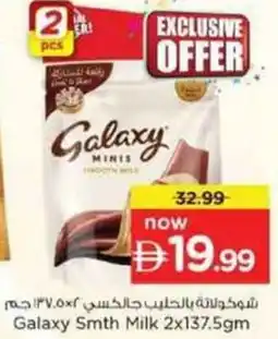 Nesto Galaxy Smth Milk offer