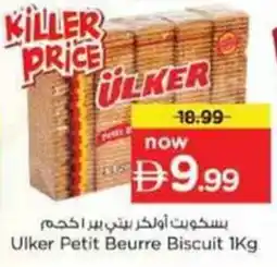 Nesto Ulker Petit Beurre Biscuit offer