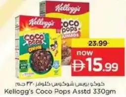 Nesto Kellogg's Coco Pops Asstd offer