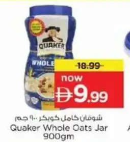 Nesto Quaker Whole Oats Jar offer