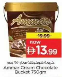 Nesto Ammar Cream Chocolate Bucket offer