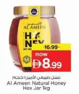 Nesto Al Ameen Natural Honey Hex Jar offer