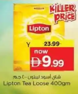 Nesto Lipton Tea Loose offer
