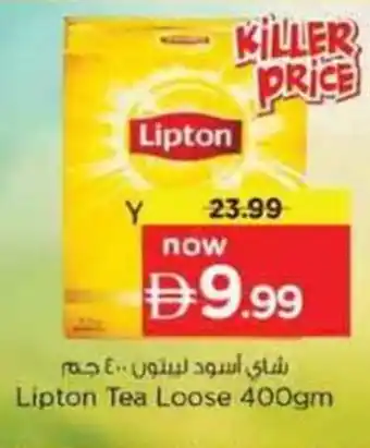 Lipton Tea Loose