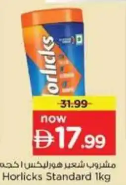 Nesto Horlicks Standard offer