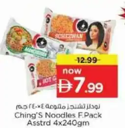 Nesto Ching's Noodles F.Pack Asstrd offer