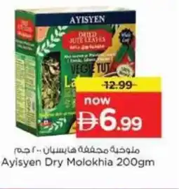 Nesto Ayisyen Dry Molokhia offer