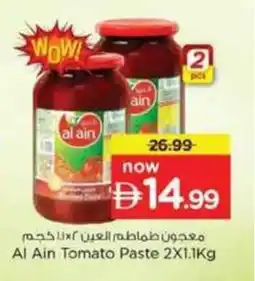Nesto Al Ain Tomato Paste offer