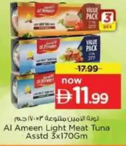 Nesto Al Ameen Light Meat Tuna Asstd offer