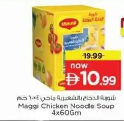Nesto Maggi Chicken Noodle Soup offer