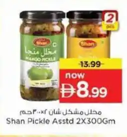 Nesto Shan Pickle Asstd offer