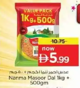 Nesto Nanma Masoor Dal offer