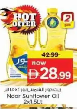 Nesto Noor Sunflower Oil offer