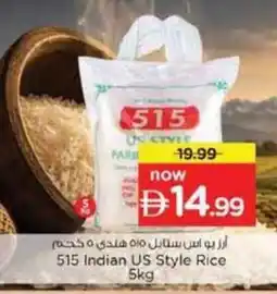 Nesto 515 Indian US Style Rice offer