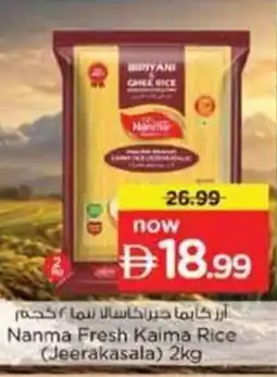 Nesto Nanma Fresh Kaima Rice (Jeerakasala) offer
