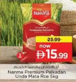 Nesto Nanma Premium Palkadan Unda Mata Rce offer